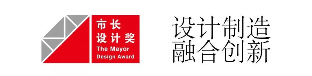 作品赏析丨2019中国（江门）“市长杯”工业设计大赛——铜奖作品