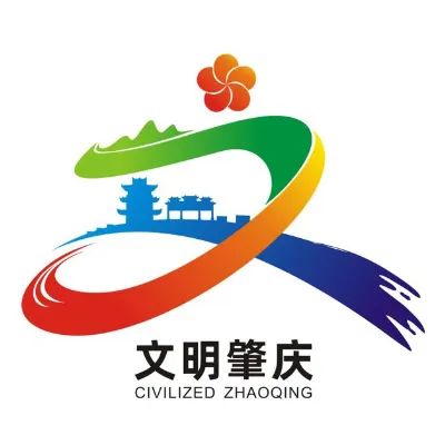 肇庆市创文公益宣传logo,等你来评议!