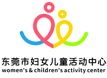 东莞市妇女儿童活动中心宣传标语视觉识别系统设计作品ip形象设计评选